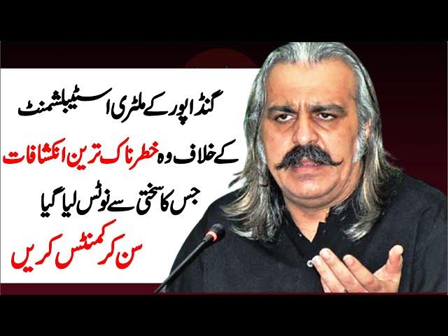 CM KPK Ali Amin Gandapur Fiery Speech Against Military Establishment