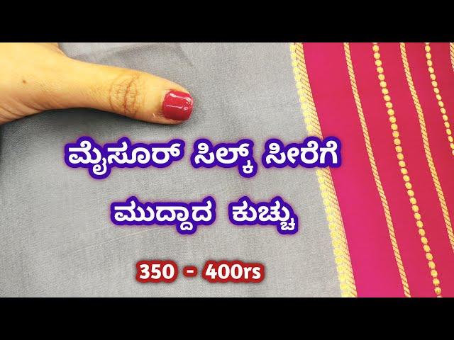 Mysore silk saree kuchu designs #sareekuchu #kroshakuchu#simple kuchu designs// Nandana Creations //