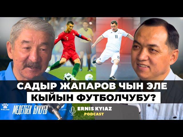 Садыр Жапаров чын эле кыйын футболчубу? | Медетбек Букуев | Ernis Kyiaz podcast