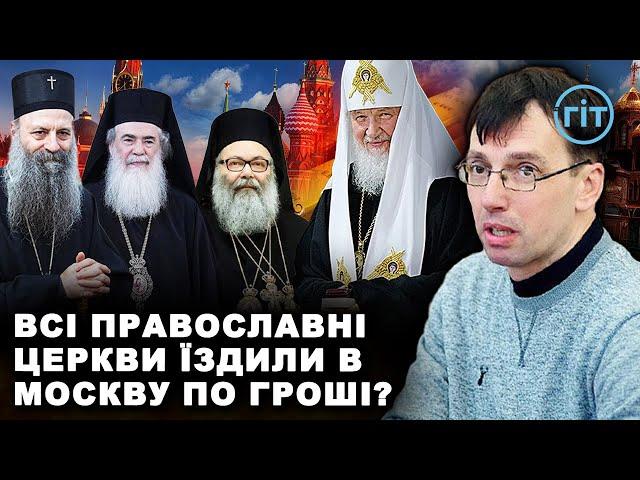 Чому багато світових церков зберігають нейтралітет щодо російсько-української війни? | ГІТ