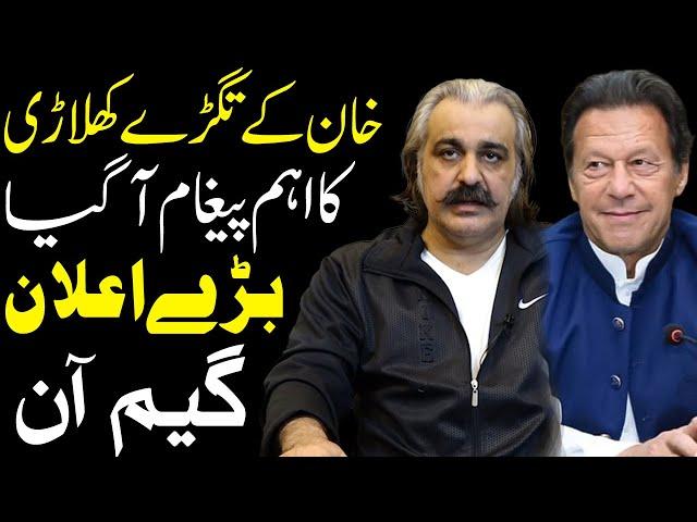 خان کے تگڑے کھلاڑی کا اہم پیغام آ گیا | بڑے اعلان،گیم آن || Siddique Jaan