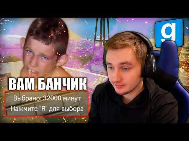  АДМИН ДАРК РП - ПЛОТНАЯ ПОРЦИЯ БАНОВ | Garry's mod [Гаррис мод] - Dark Rp