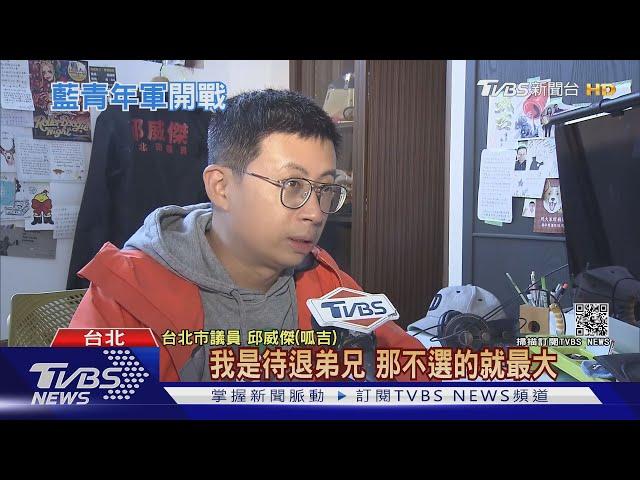 卡位引戰! 呱吉批李柏毅少開會.暴增預算｜TVBS新聞