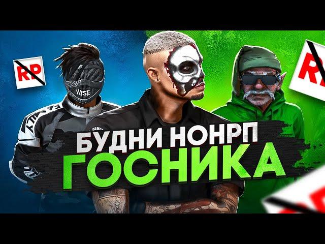 НОНРП ГОСНИК НАКАЗАЛ ДЕРЗКОГО ШКОЛЬНИКА В ГТА 5 РП, БУДНИ НОНРП ГОСНИКА В GTA 5 RP / MAJESTIC RP