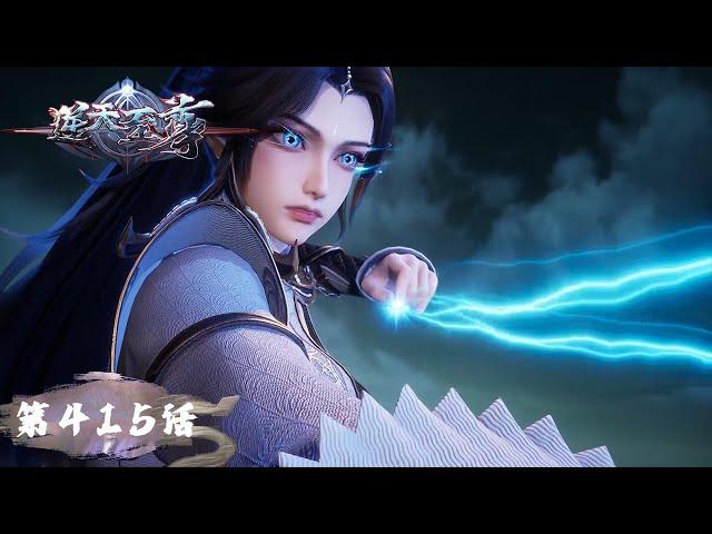 《逆天至尊》Against The Sky Supreme EP415| 今世废材复仇众神，昔日至尊堕入万世轮回 | 腾讯视频 - 动漫
