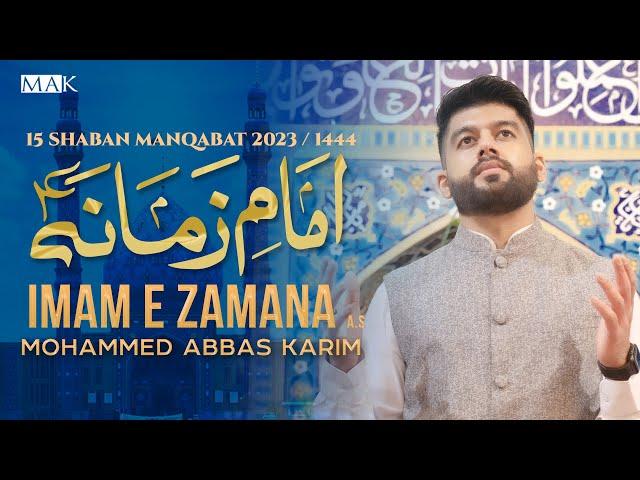 15 Shaban New Manqabat 2023 | IMAM E ZAMANA | Mohammed Abbas Karim | Imam Mehdi Manqabat 2023