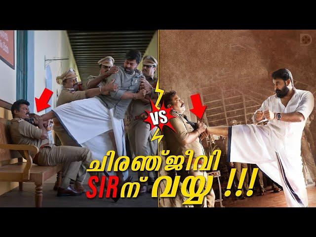 Godfather VS Lucifer ROASTING | Malayalam | Movie VS Remake | Godfather troll | Duo media