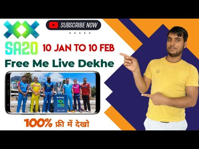 How To Watch SA20 League Live 2024 | South Africa T20 league Live Kaise Dekhen 2024 | SA20 Live 2024