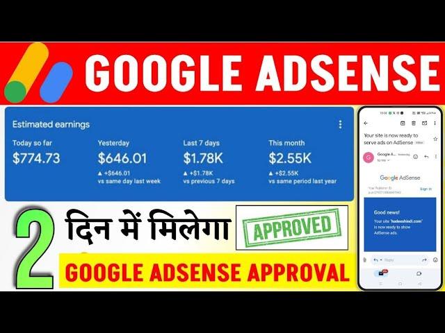 Google Adsense Approval | Adsense approval for blogger and  wordpress | Adsense approval 2025