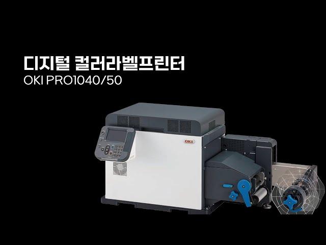 [온누리시스템] 디지털 컬러라벨프린터 PRO1040/50