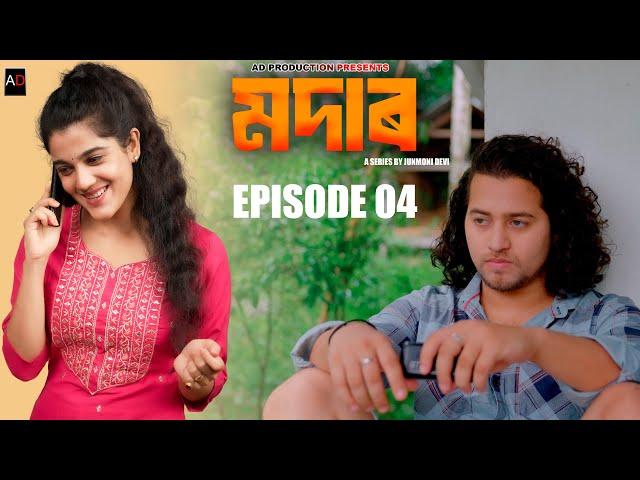 Modar : EPISODE 4 | Junmoni Devi | Arun Hazarika | Ajan | Prince | Priyanka |  | Assamese Web Series