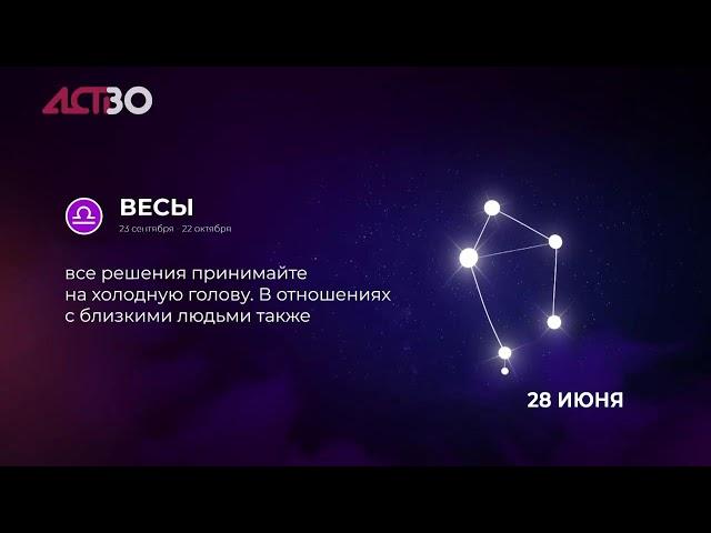 «Наш день»: 27 июня 2024