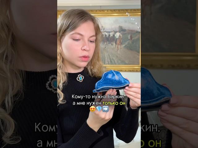 Кому-то нужна Биркин, а мне нужен ЭТОТ КУЛОН…️ #украшения #искусство #бриллианты #история #рек