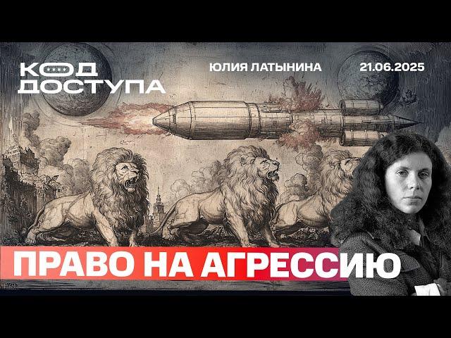 Изменит ли удар Израиля по Ирану правила для современных конфликтов?
