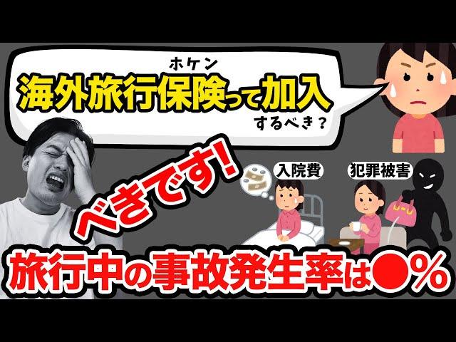 未加入の人のエグい末路！事例も紹介します！加入するかしないかはあなた次第です！