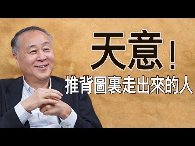 2020预言兑现之穿越到香港！从推背图中走出七旬勇士：袁弓夷赴美，中共心脏偷停！（老北京茶馆/第332集/2020/06/21）