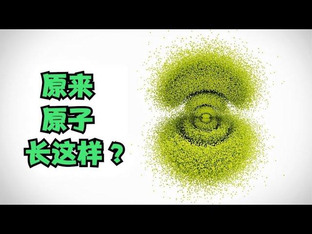 再也别说物理枯燥了，氢原子的真面目美到你不敢信！点进来看N张动态原子图