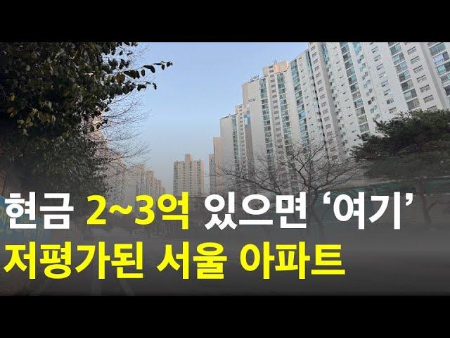 서울 가성비 아파트 4곳(송파구, 서대문구, 성북구, 관악구)