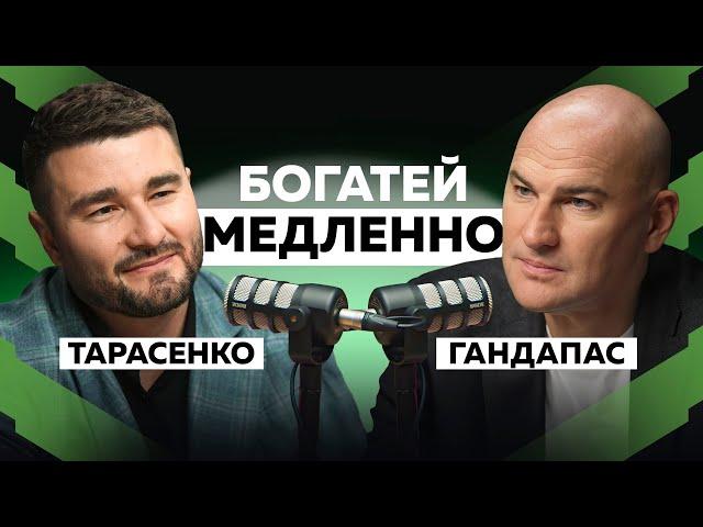 КАК ПРИНИМАТЬ РЕШЕНИЯ, ЧТОБЫ БОГАТЕТЬ? О СЧАСТЬЕ, ЛИДЕРСТВЕ, БИЗНЕСЕ С НУЛЯ И УБЕЖДЕНИЯХ | ТАРАСЕНКО