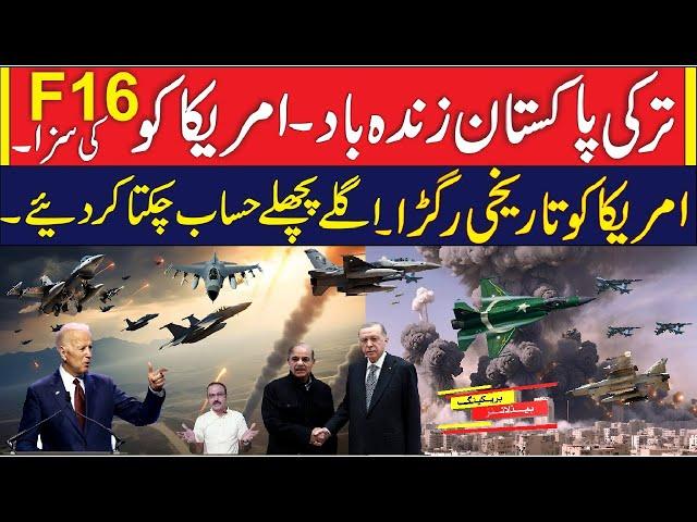 F16 Future For Pakistan And Turkey - Deal Of the Century Pak Turk Air Forces-TVOA