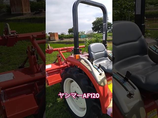 YANMAR ヤンマートラクター AF120 納車#yanmar #トラクター #af120