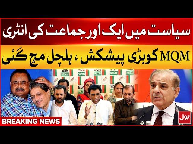 Another Party Entry Into Politics | Big Offer To MQM Pakistan | ECP Reserved Seats | Breaking News