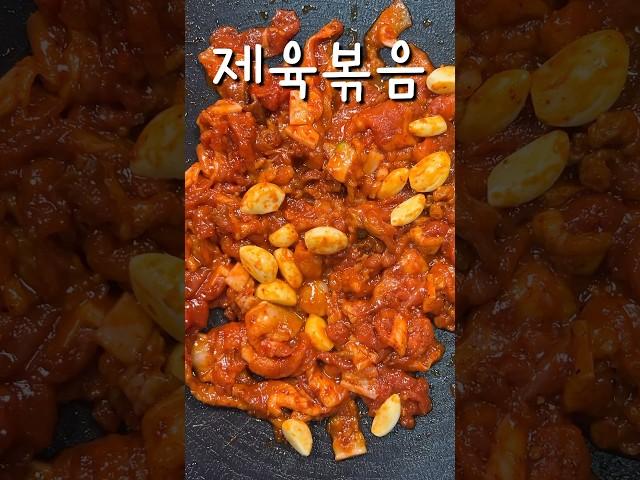 제육볶음 쉽게 만드세요.