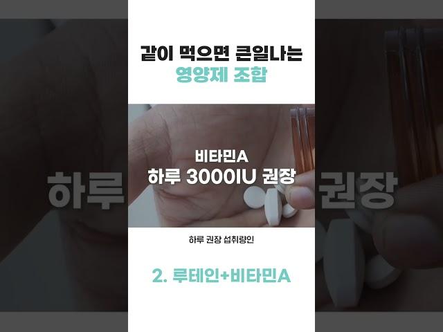 같이 먹으면 큰일나는 영양제 조합