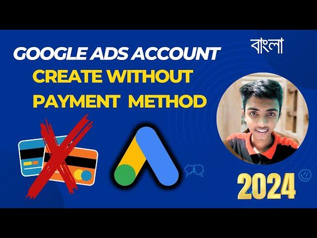 How to Create Without Billing or Payment Method Google ads Account in 2024 | Without Credit Card.