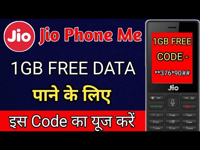 Jio Phone Me 1GB Free Internet || Jio Phone Free Data Code 2020 || Jio Phone Me Free Recharge