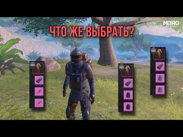 Какие пластины ставить в броню | Metro Royale #metroroyale #pubgmobile #лайфхаки