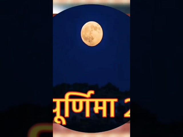 Radhe Radhe ️ By Nimbarkcharya Date - All Ekadashi and Poornima 