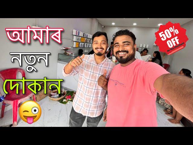 দূৰ্গা পূজাত আমাৰ দোকান || এইবাৰ অলপ বেলেগ Assamese vlogs || Durga Puja preparing @imbivu