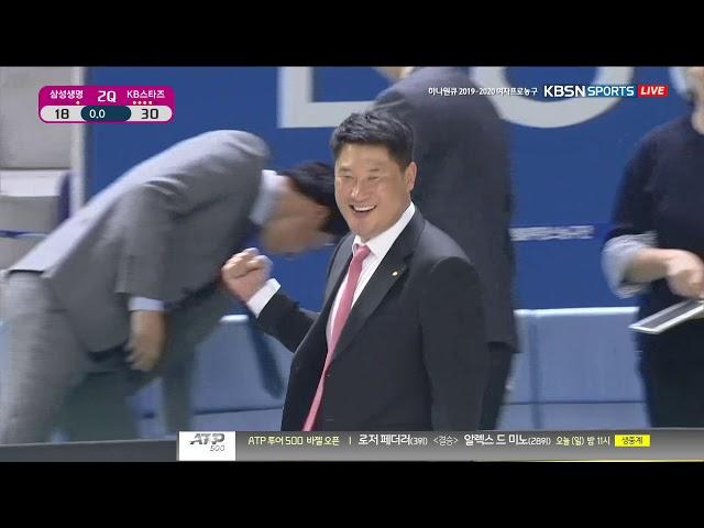 [삼성생명 VS KB스타즈] 심성영의 짜릿한 3점슛 버저비터, 점수 벌리며 2쿼터 끝내는 KB스타즈 . 하나원큐 2019-2020 여자프로농구.20191027