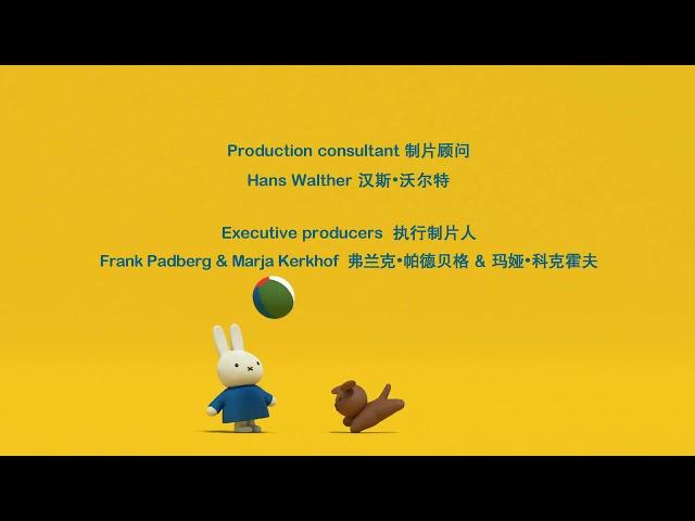 Miffy's Adventures Big and Small Chinese Ending