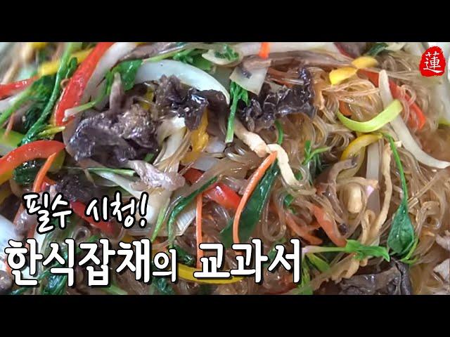 [명절 잡채] 필수시청! 최고의 맛을 내는법. Japchae 며칠 두어도 면이 탱글탱글 고무줄같고 불지 않는 잡채 만드는 법. 레시피 [ENG] 명절음식, 명절요리, 추석, 설날