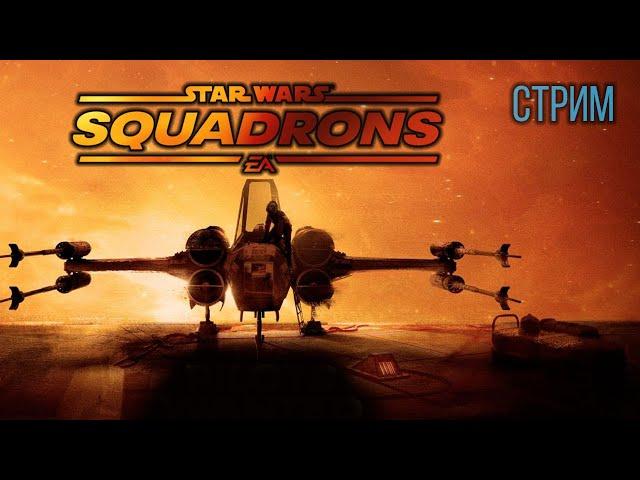 Star Wars: Squadrons VR [Valve Index]