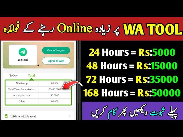 Wa tool Online benefit  | wa tool se paise kaise kamaye | go share whatsapp earning 2025