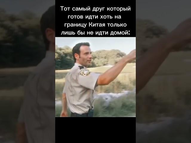 мем#96#рекомендации#жиза#мем#друг#китай#viral#babydonthurtme#рил. и да это я