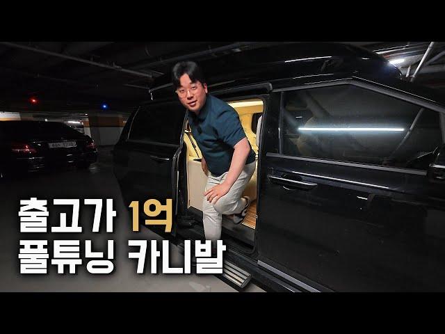 "이게 진짜 국민 패밀리카 카니발 맞나요?"[기아 카니발 특장 하이리무진 3.5가솔린 시승기]