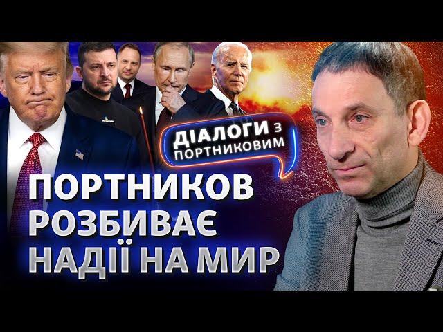 Всі пропонують різні сценарії миру: який (не) спрацює? Трамп, РФ, Зеленський | Діалоги з Портниковим