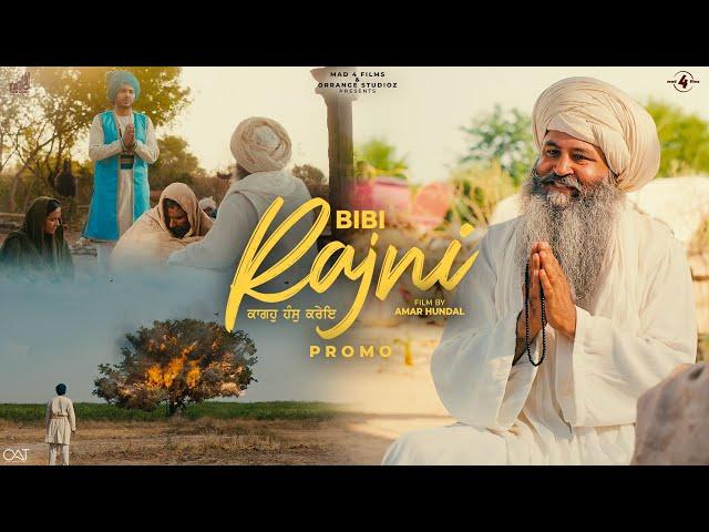 Guru Ramdas Ji Di Nagri (Promo) Roopi Gill | Yograj Singh | Jarnail Singh | Jass Bajwa | Bibi Rajni