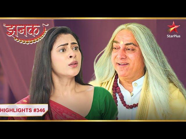 Jhanak के सवालों का क्या जवाब देगा Brij Bhushan? | Ep.346 | Highlights | Jhanak | Mon-Sun | 10:30PM