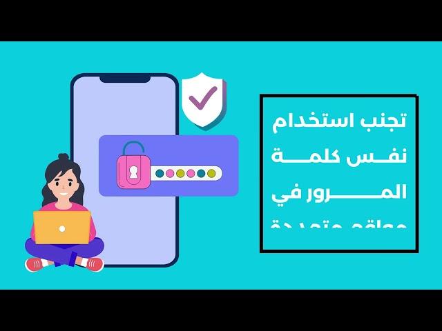 كيفة تحمي أصولك الرقمية | CoinEx Arabic | كوين اكس بالعربي