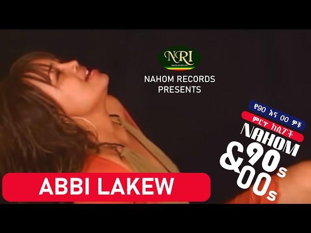 Ethiopian Music - Abby Lakew - Gen Lemndnew (Official Music Video)