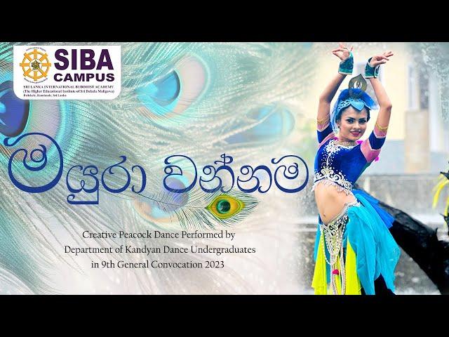 මයුරා වන්නම  Performed  By SIBA Undergraduates