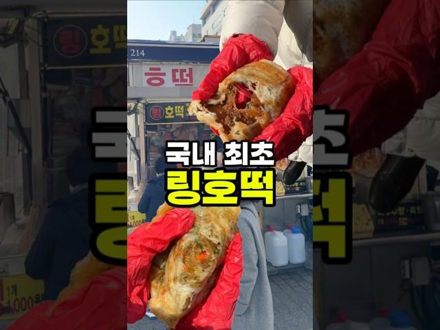 손 안대고 호떡을 만든다구요?