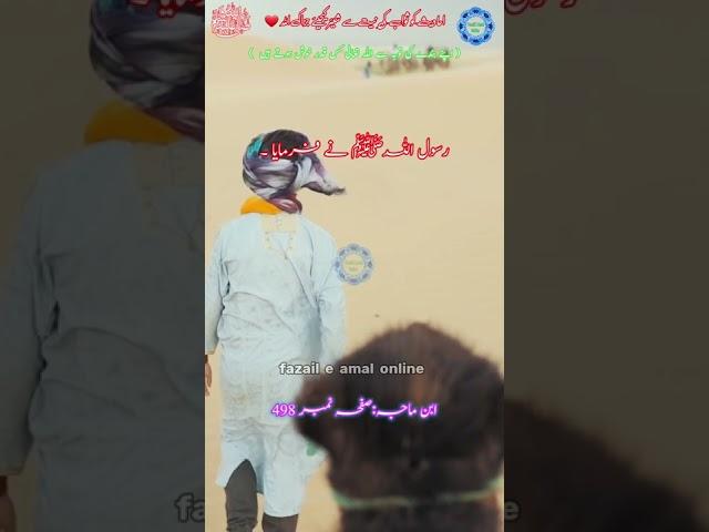 #islamic_trending_video #hadeessharif #foryoupage