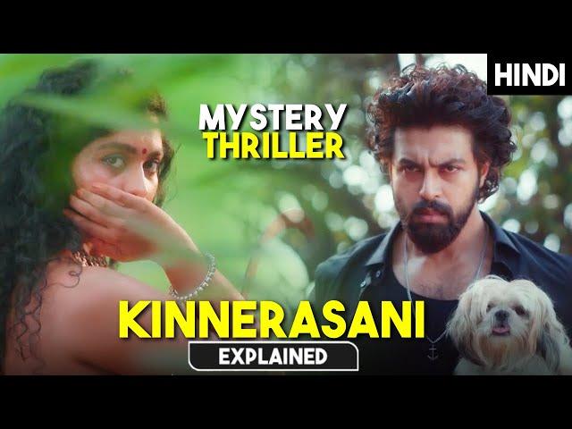 Best TELUGU Mystery/Thriller Film | Kinnerasani Movie Explained in Hindi | HBH