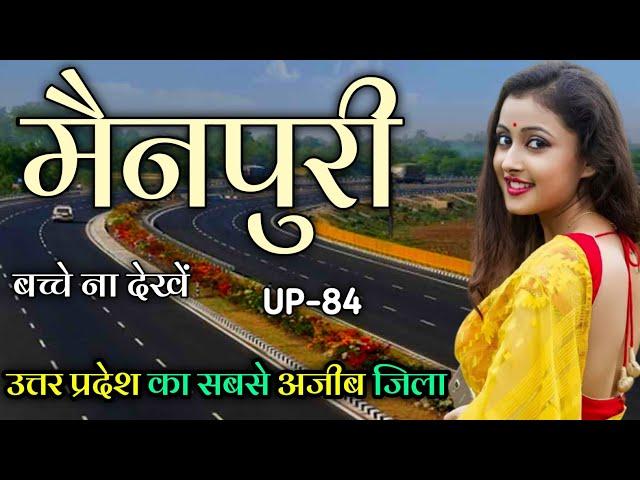 Mainpuri city Uttar Pradesh  ! Mainpuri city  ! Mainpuri district Uttar Pradesh